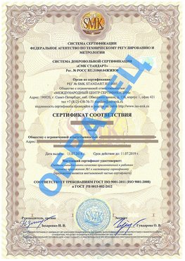 Сертификат соответствия ГОСТ РВ 0015-002 Лесосибирск Сертификат ГОСТ РВ 0015-002